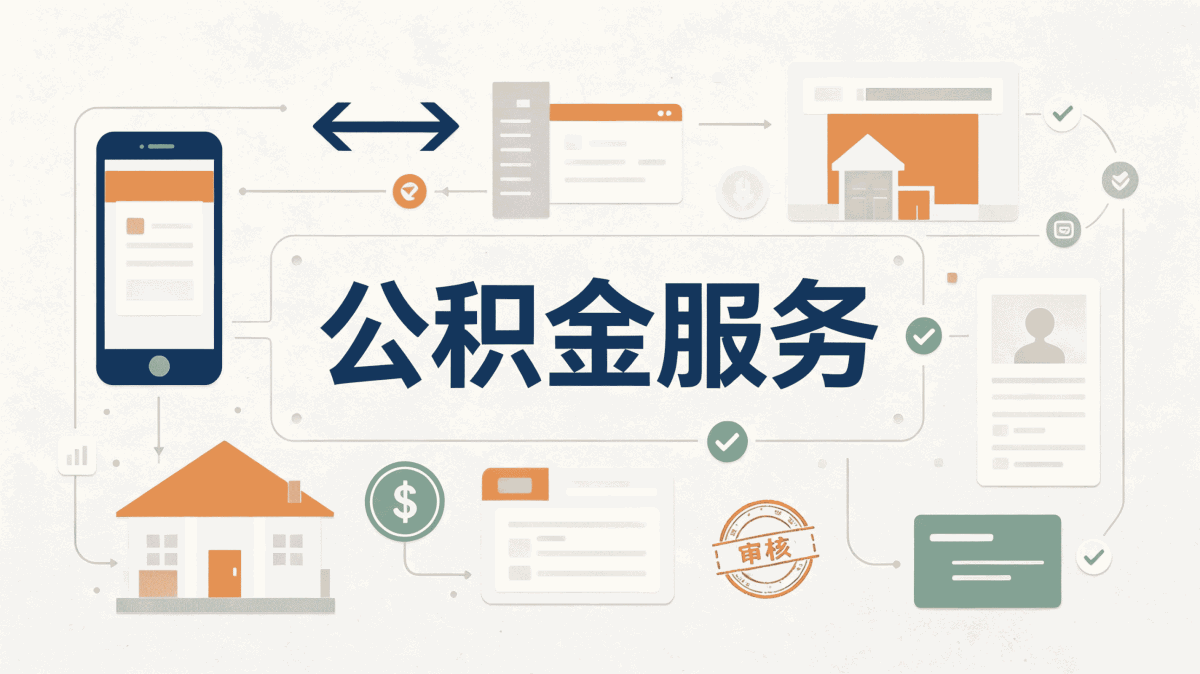 株洲公积金在职职工提取流程材料到哪办